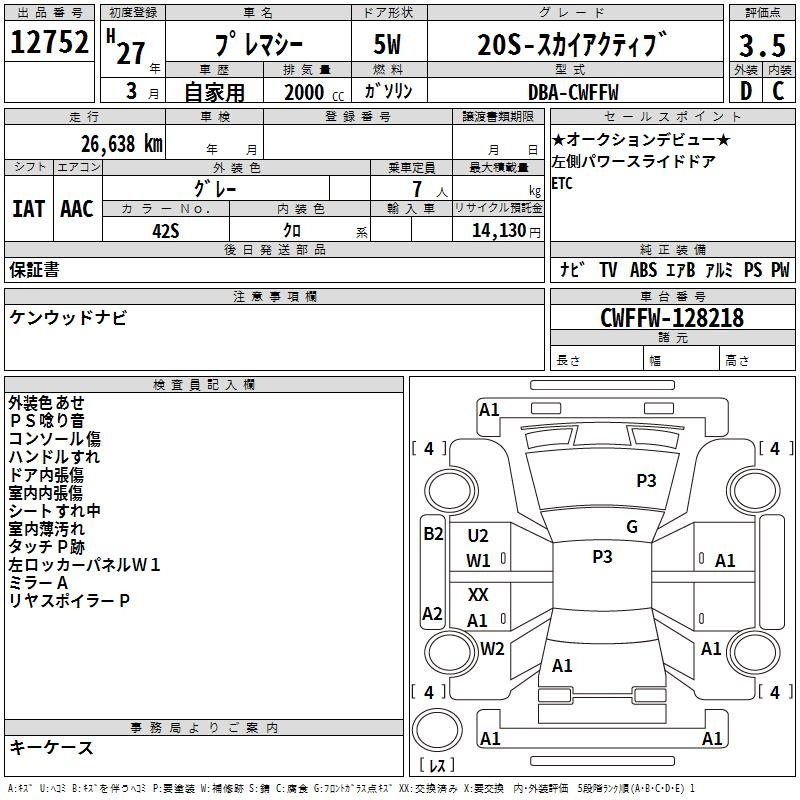 Аукционный лист