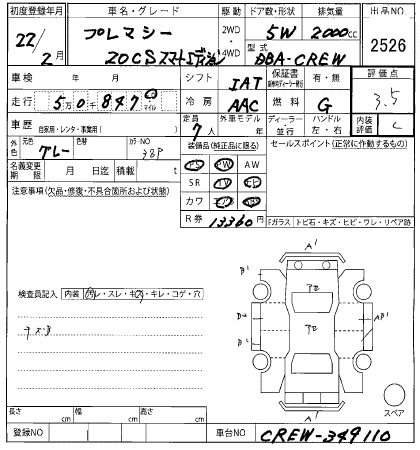 Аукционный лист