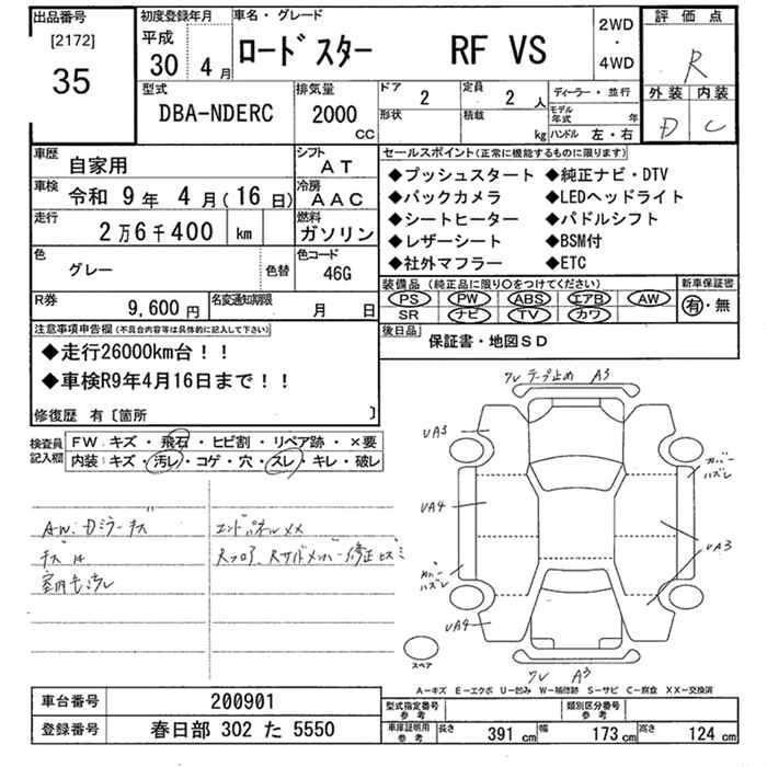 Аукционный лист