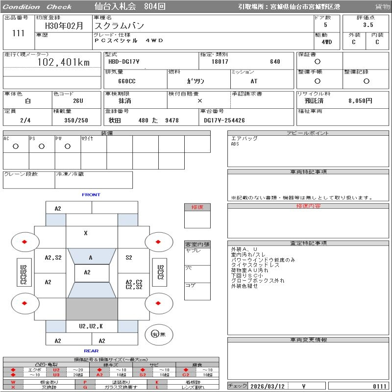 Аукционный лист