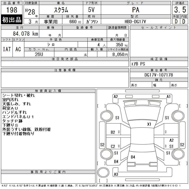 Аукционный лист