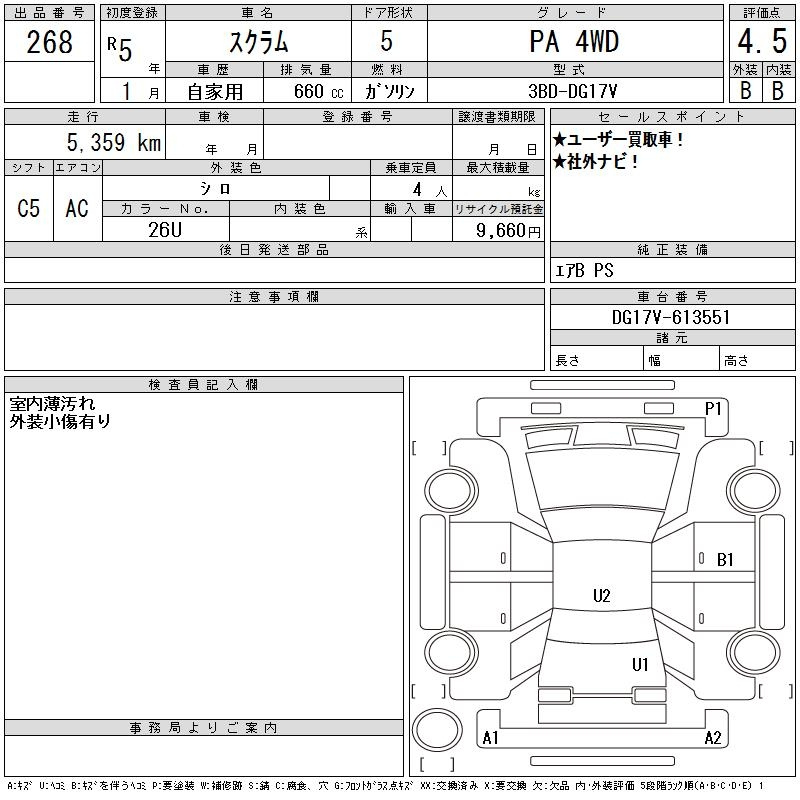Аукционный лист