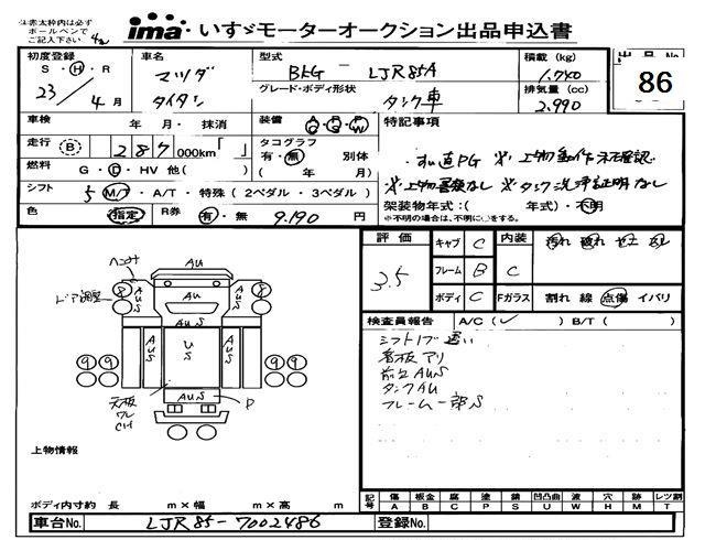 Аукционный лист