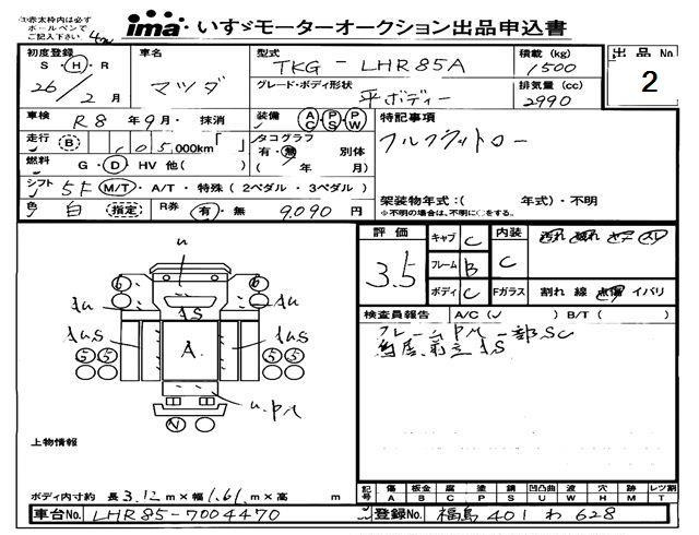 Аукционный лист