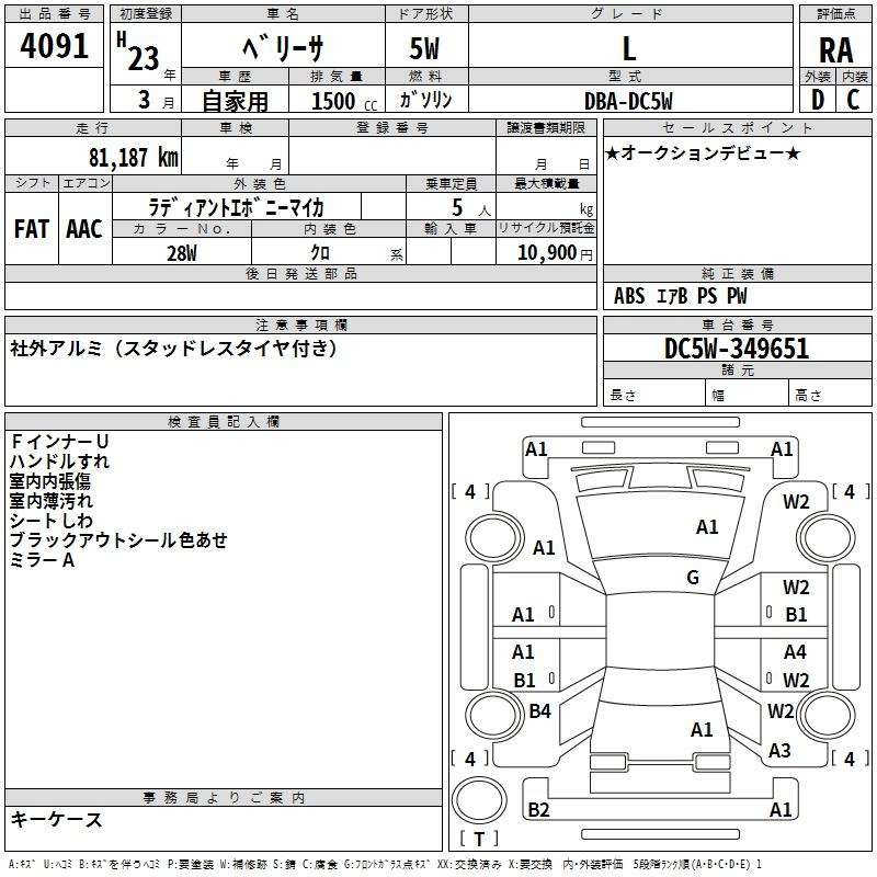 Аукционный лист