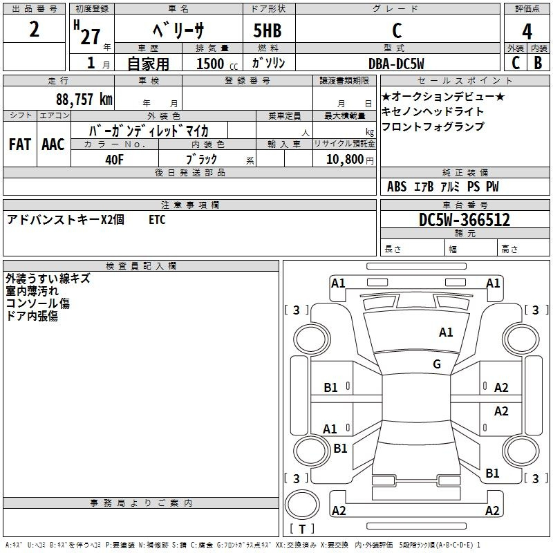 Аукционный лист