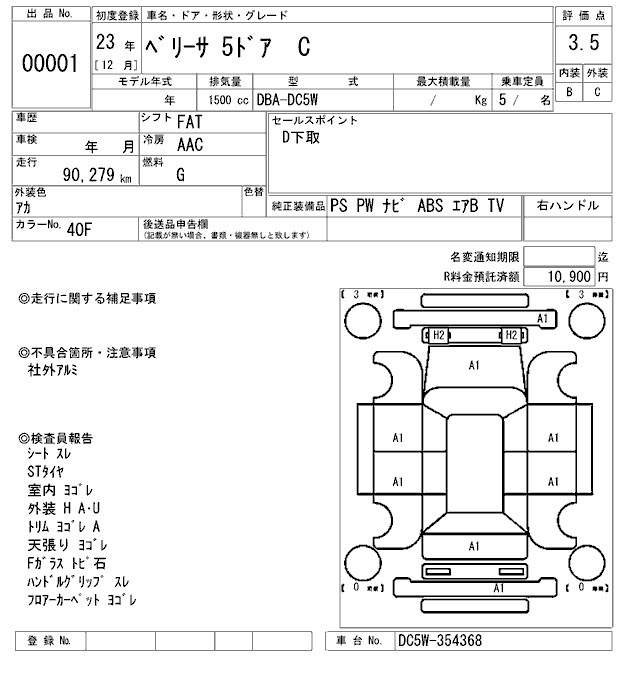 Аукционный лист