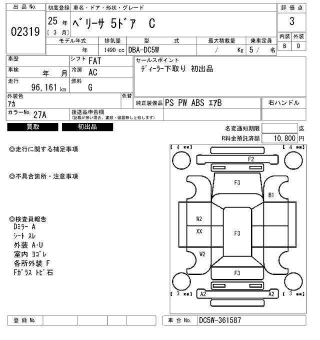 Аукционный лист