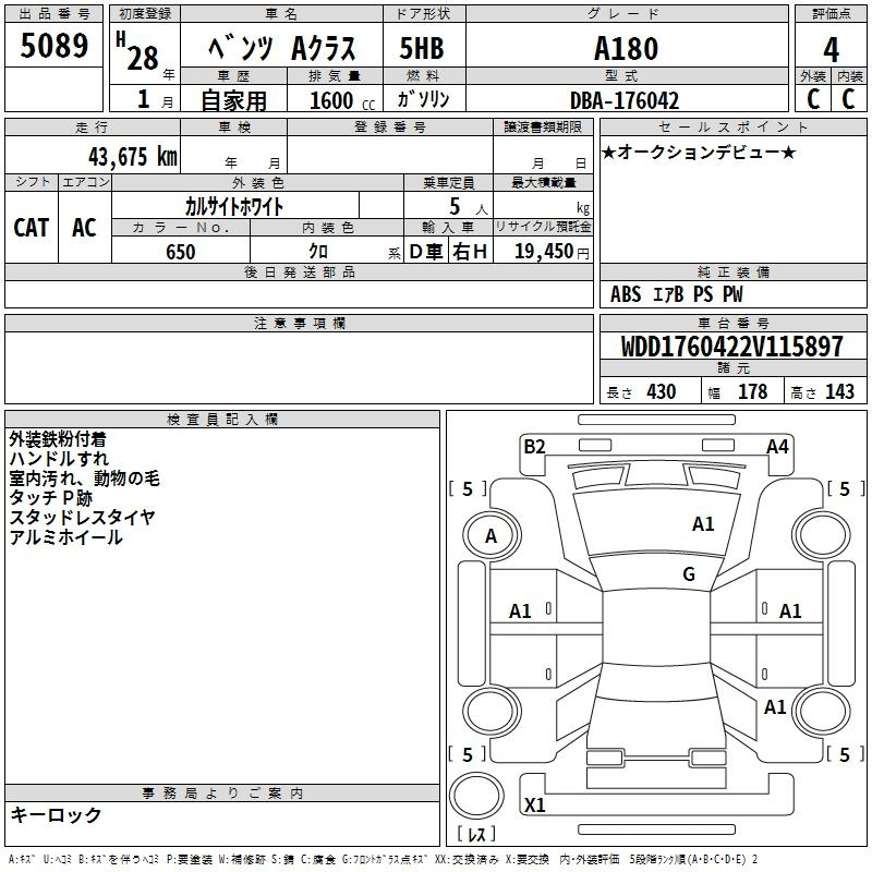 Аукционный лист