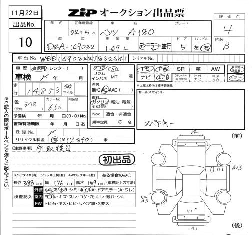 Аукционный лист