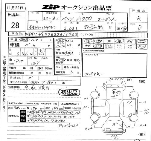 Аукционный лист