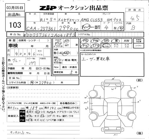 Аукционный лист