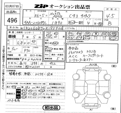 Аукционный лист