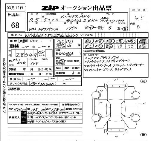 Аукционный лист