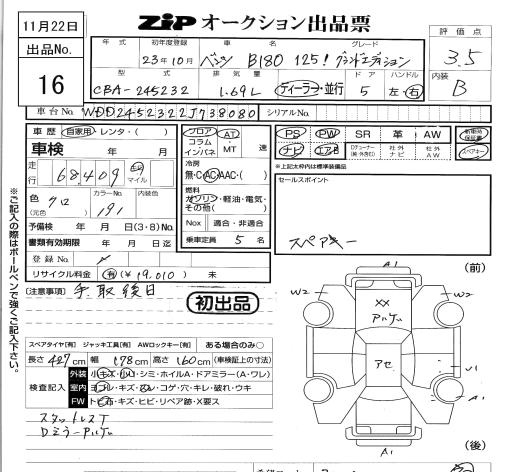 Аукционный лист