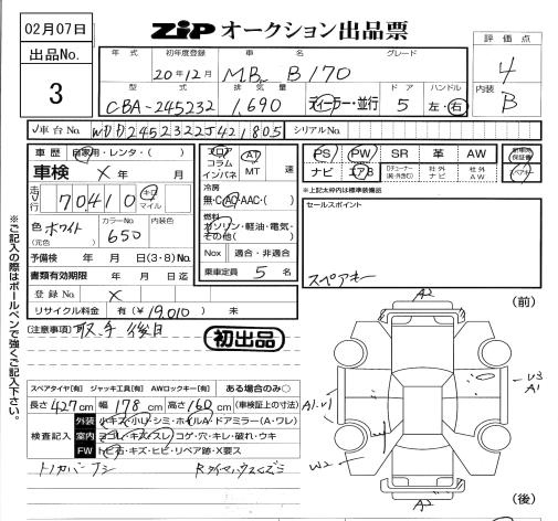 Аукционный лист