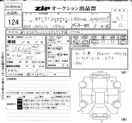 Аукционный лист