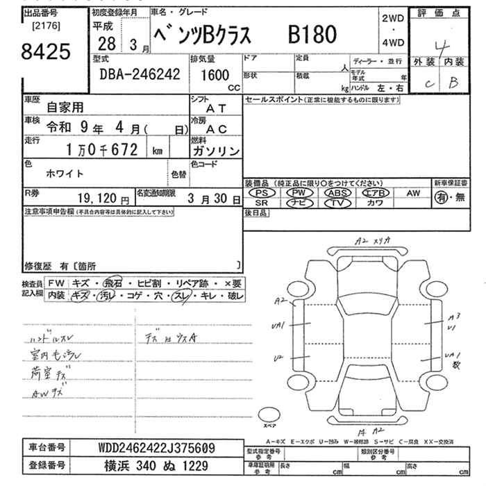 Аукционный лист