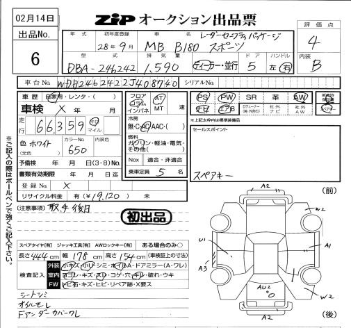 Аукционный лист