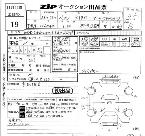 Аукционный лист