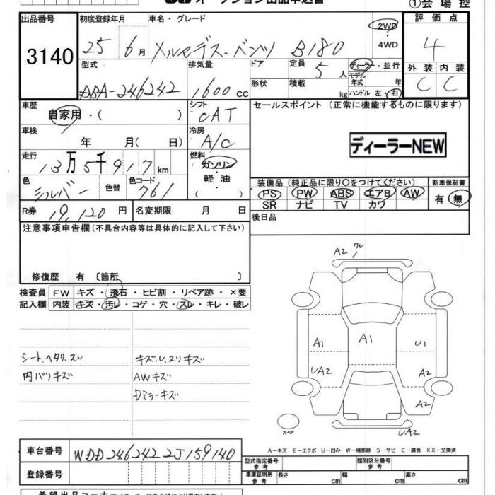 Аукционный лист