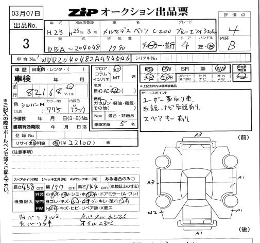 Аукционный лист