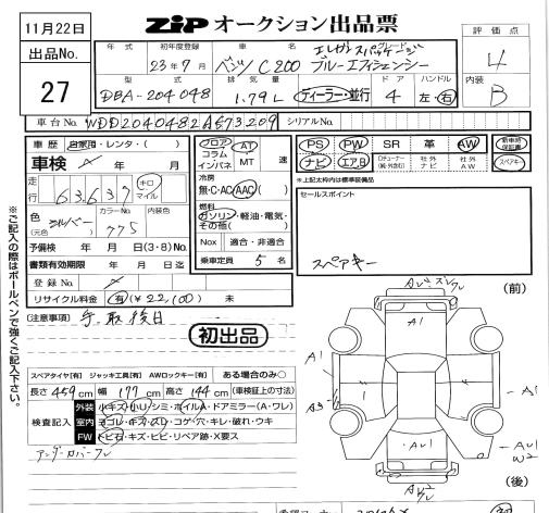 Аукционный лист