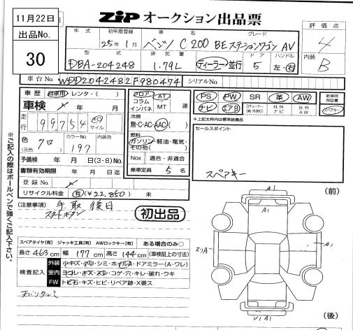 Аукционный лист