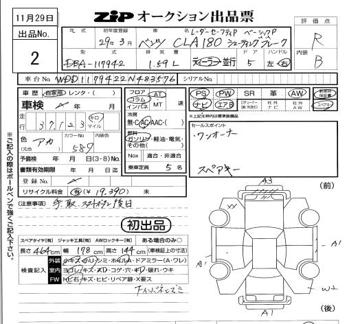 Аукционный лист