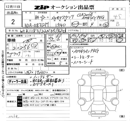 Аукционный лист