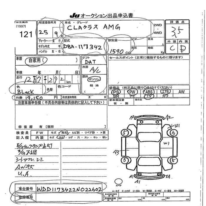 Аукционный лист