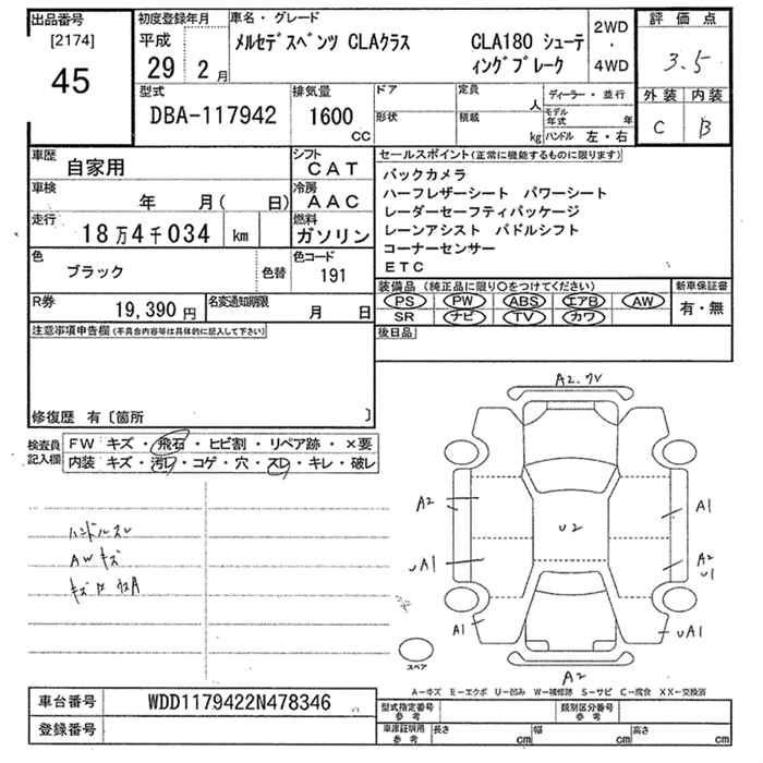 Аукционный лист