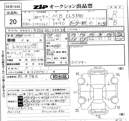 Аукционный лист