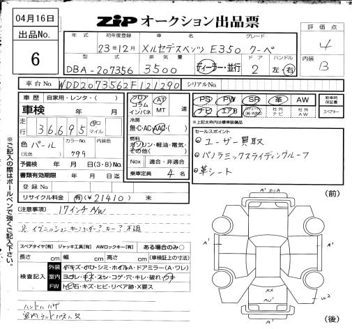 Аукционный лист