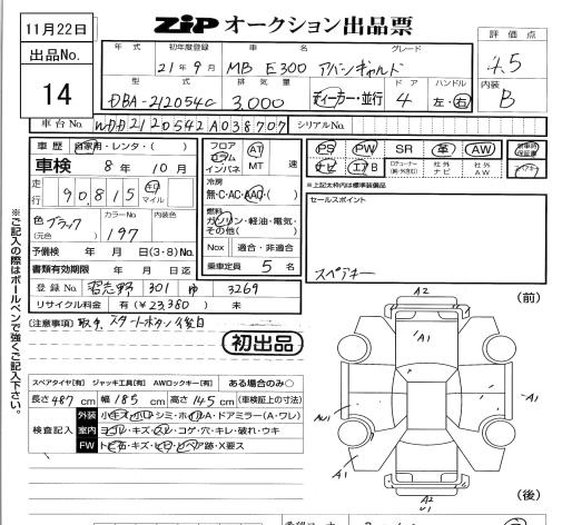 Аукционный лист