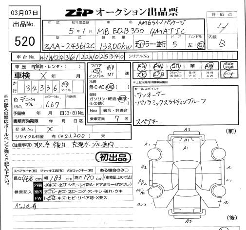 Аукционный лист