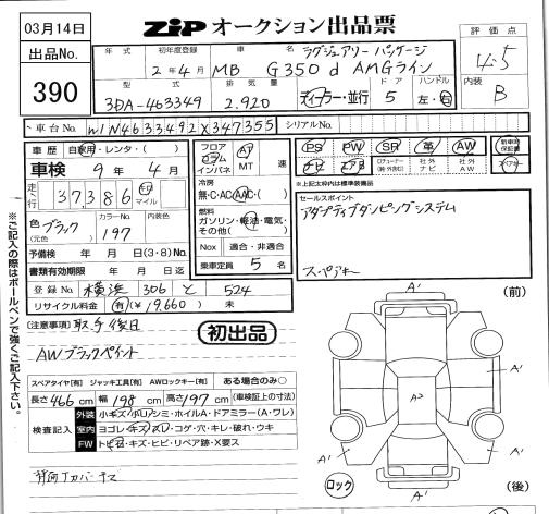 Аукционный лист