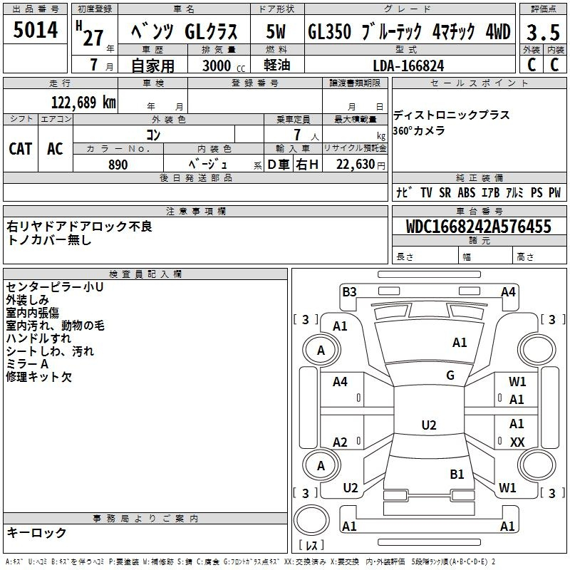 Аукционный лист