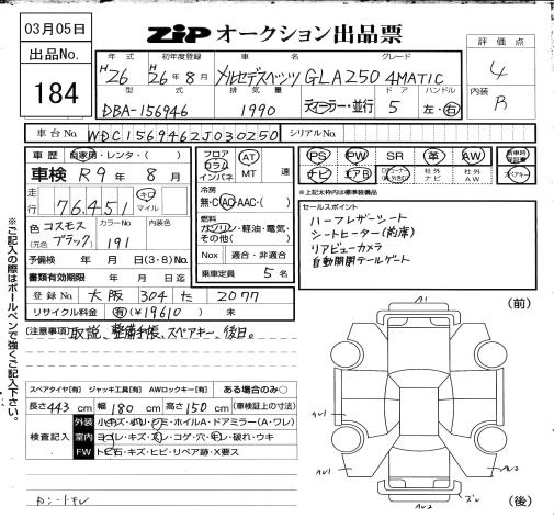 Аукционный лист