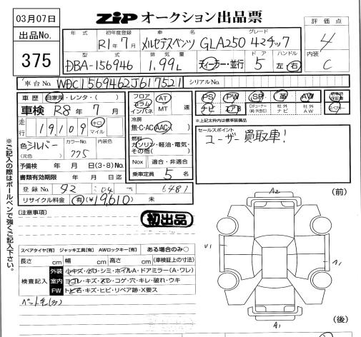 Аукционный лист