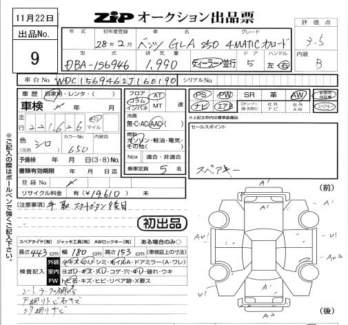 Аукционный лист