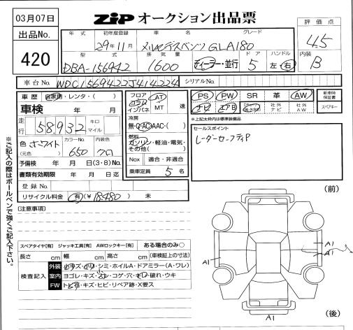 Аукционный лист