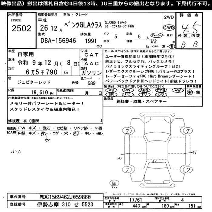 Аукционный лист