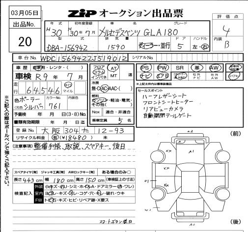 Аукционный лист