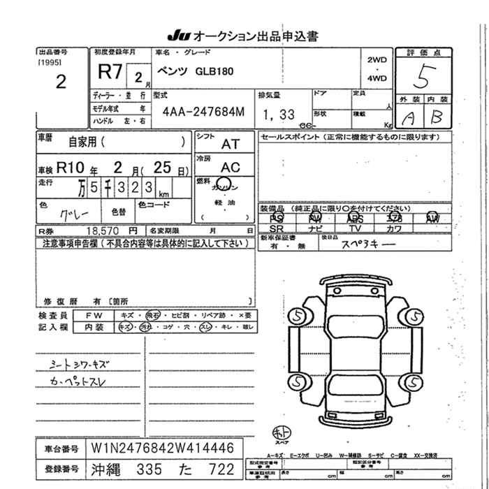 Аукционный лист