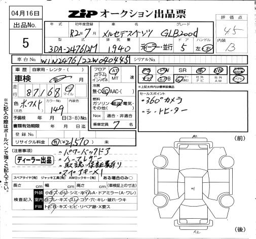 Аукционный лист