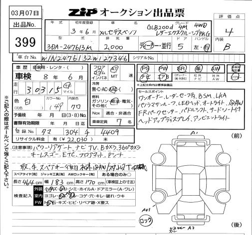 Аукционный лист