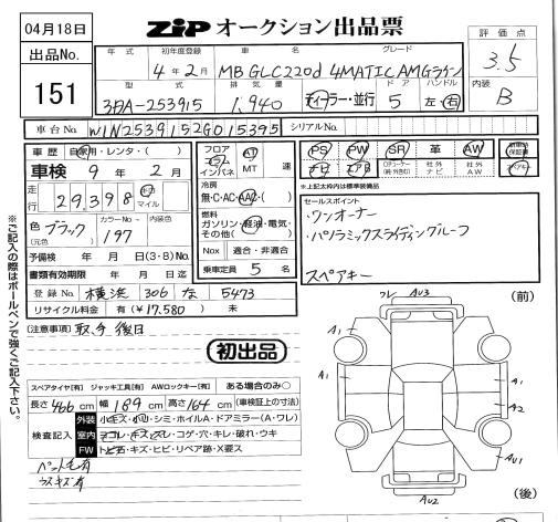 Аукционный лист