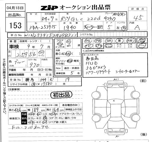 Аукционный лист