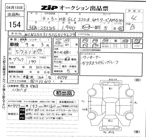 Аукционный лист